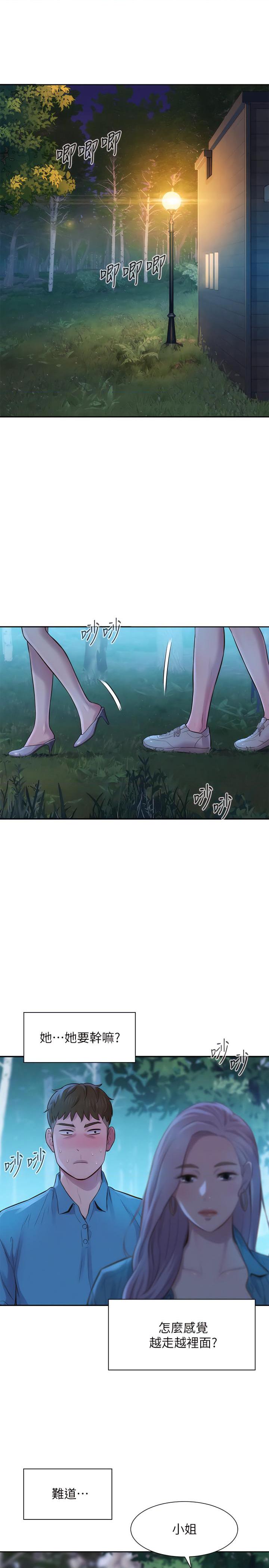 [韩国漫画] 浪漫露营 剧情,巨乳大奶#[49P]-29