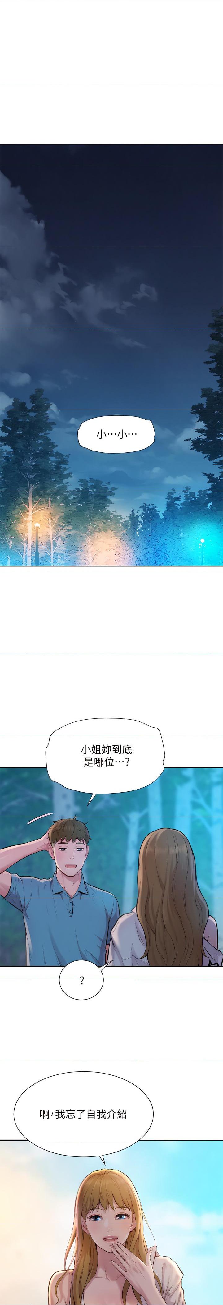 [韩国漫画] 浪漫露营 剧情,巨乳大奶#[49P]-3