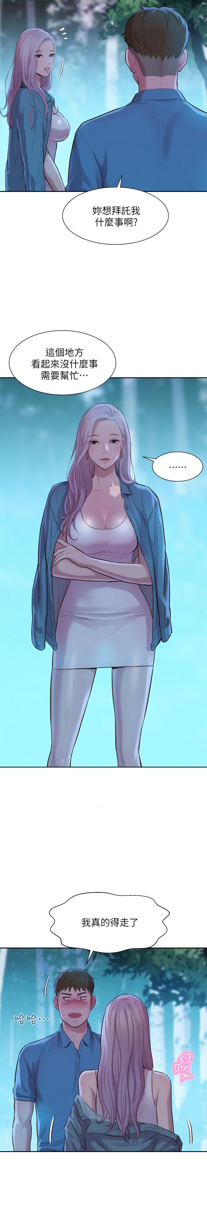 [韩国漫画] 浪漫露营 剧情,巨乳大奶#[49P]-30