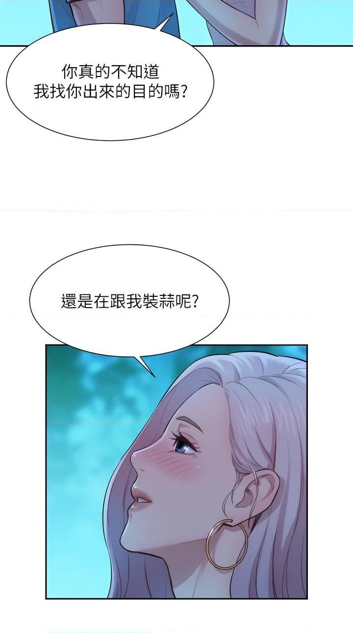 [韩国漫画] 浪漫露营 剧情,巨乳大奶#[49P]-32