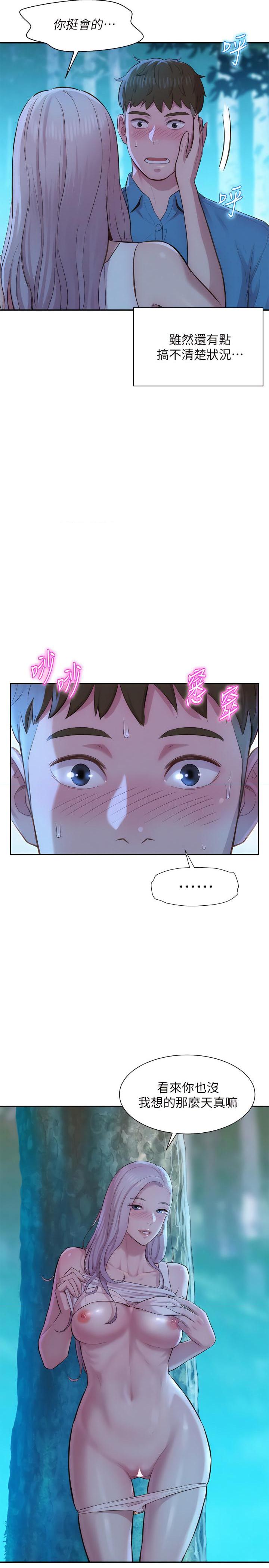 [韩国漫画] 浪漫露营 剧情,巨乳大奶#[49P]-38