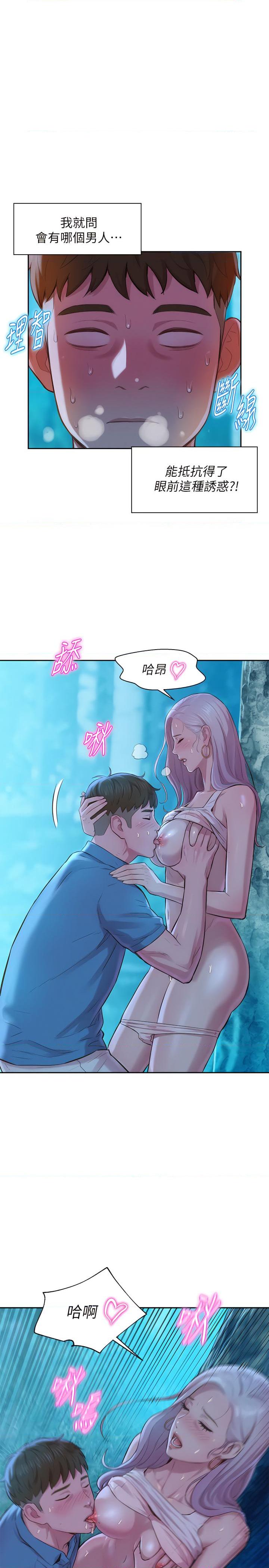 [韩国漫画] 浪漫露营 剧情,巨乳大奶#[49P]-39