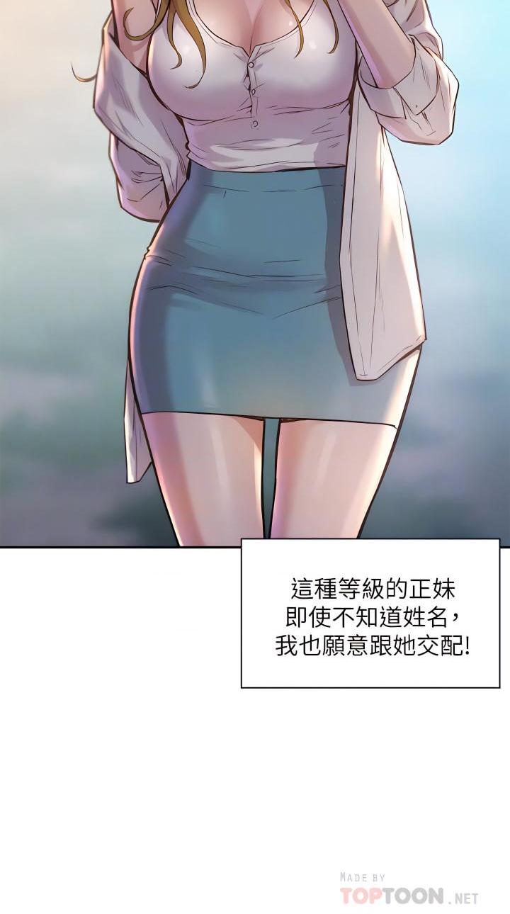 [韩国漫画] 浪漫露营 剧情,巨乳大奶#[49P]-4