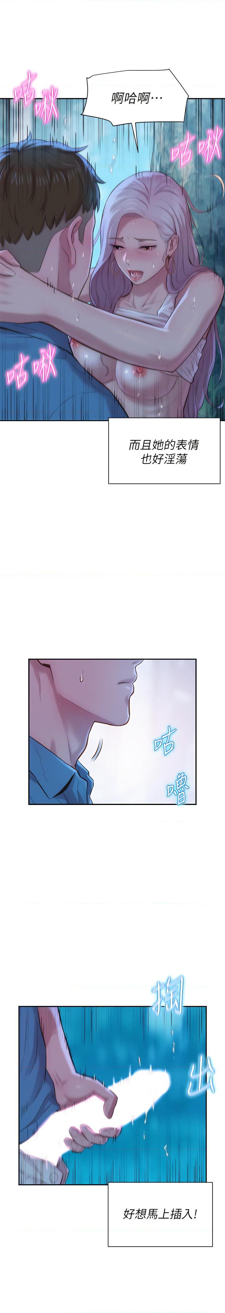 [韩国漫画] 浪漫露营 剧情,巨乳大奶#[49P]-45