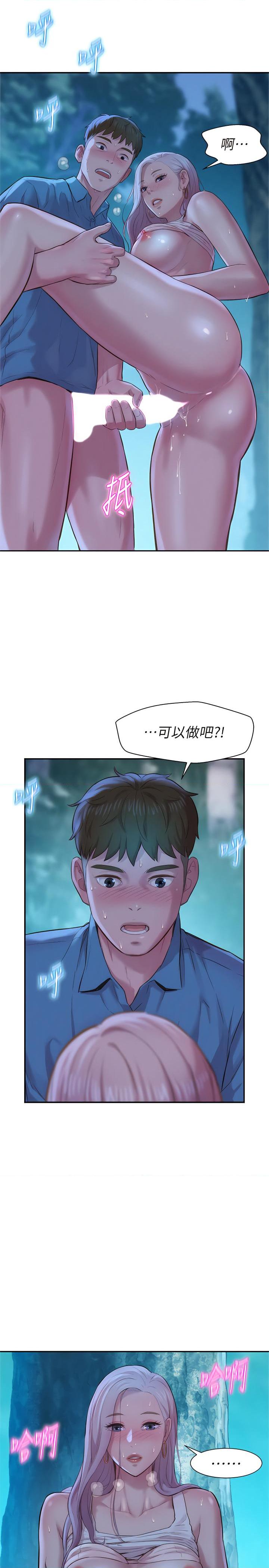 [韩国漫画] 浪漫露营 剧情,巨乳大奶#[49P]-46