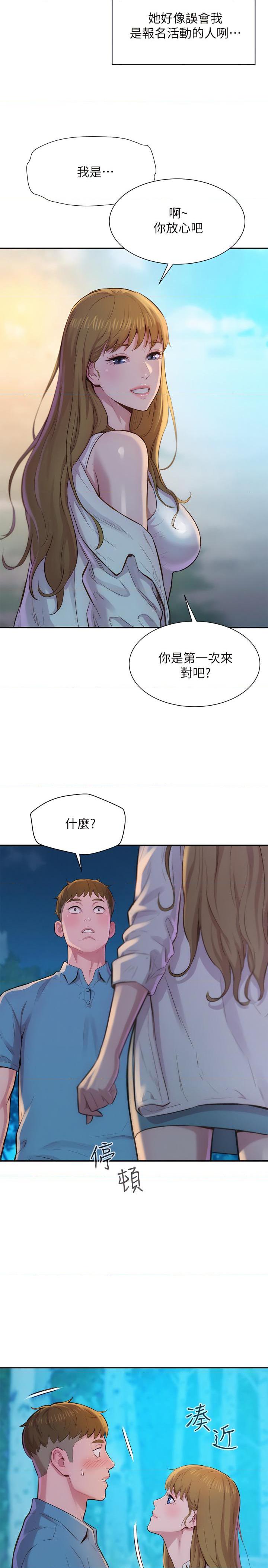 [韩国漫画] 浪漫露营 剧情,巨乳大奶#[49P]-7
