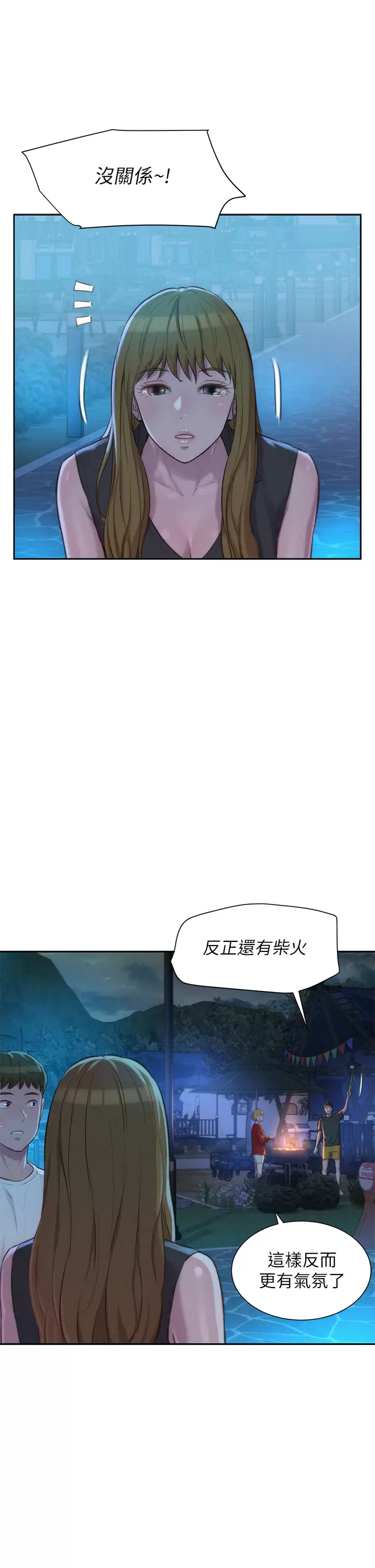 [韩国漫画] 浪漫露营 剧情,巨乳大奶#[39P]-11