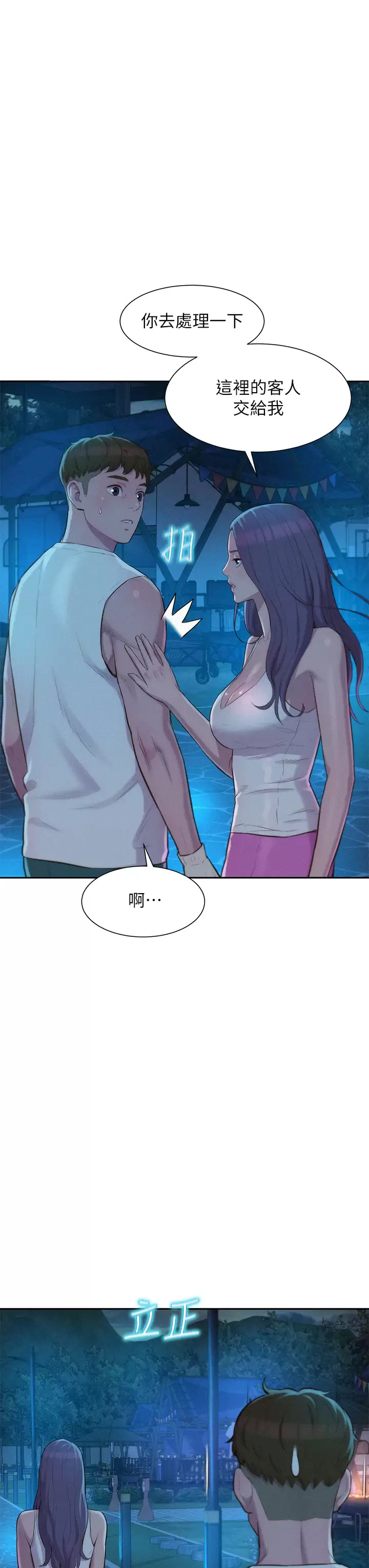 [韩国漫画] 浪漫露营 剧情,巨乳大奶#[39P]-13