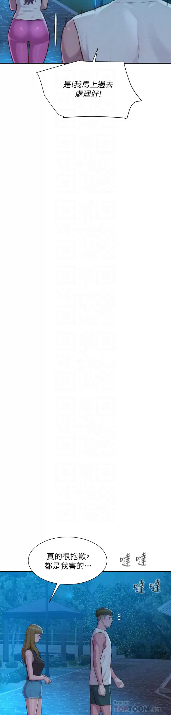 [韩国漫画] 浪漫露营 剧情,巨乳大奶#[39P]-14