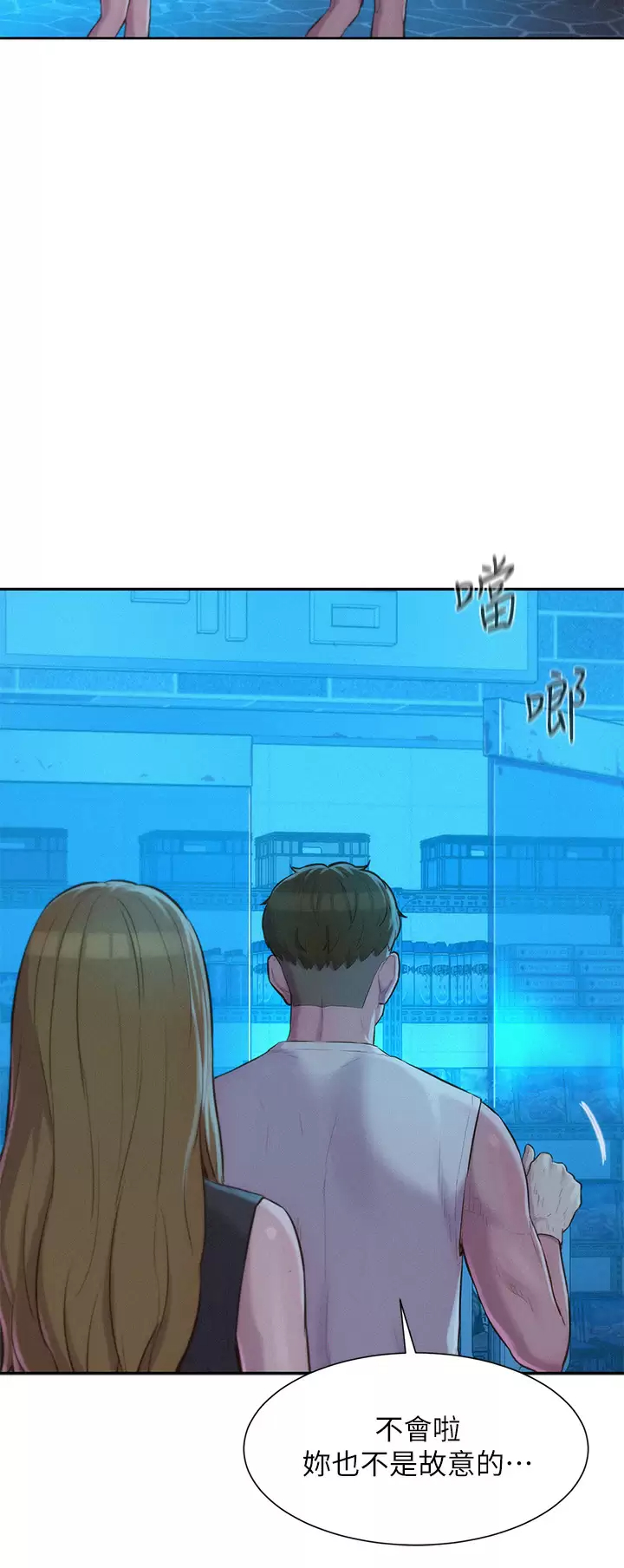 [韩国漫画] 浪漫露营 剧情,巨乳大奶#[39P]-15