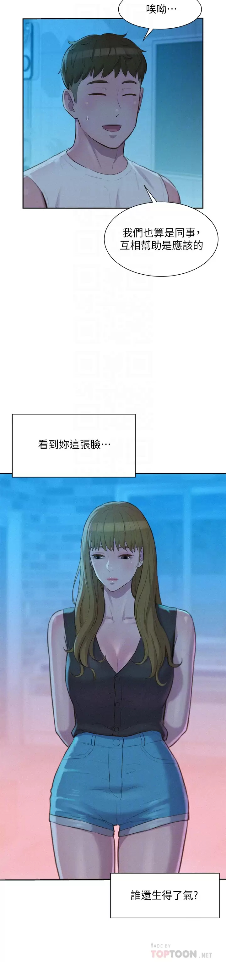 [韩国漫画] 浪漫露营 剧情,巨乳大奶#[39P]-18