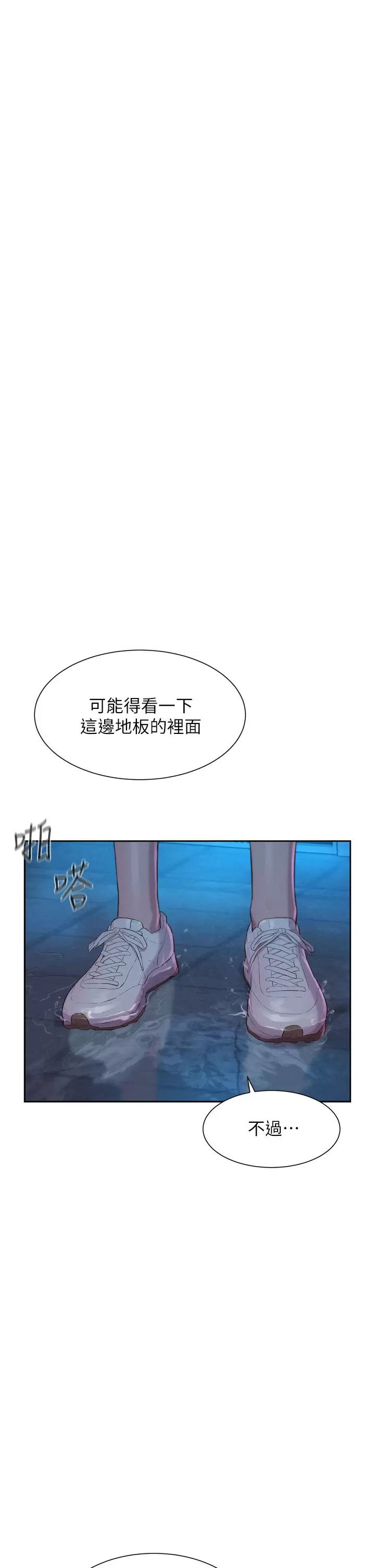 [韩国漫画] 浪漫露营 剧情,巨乳大奶#[39P]-19