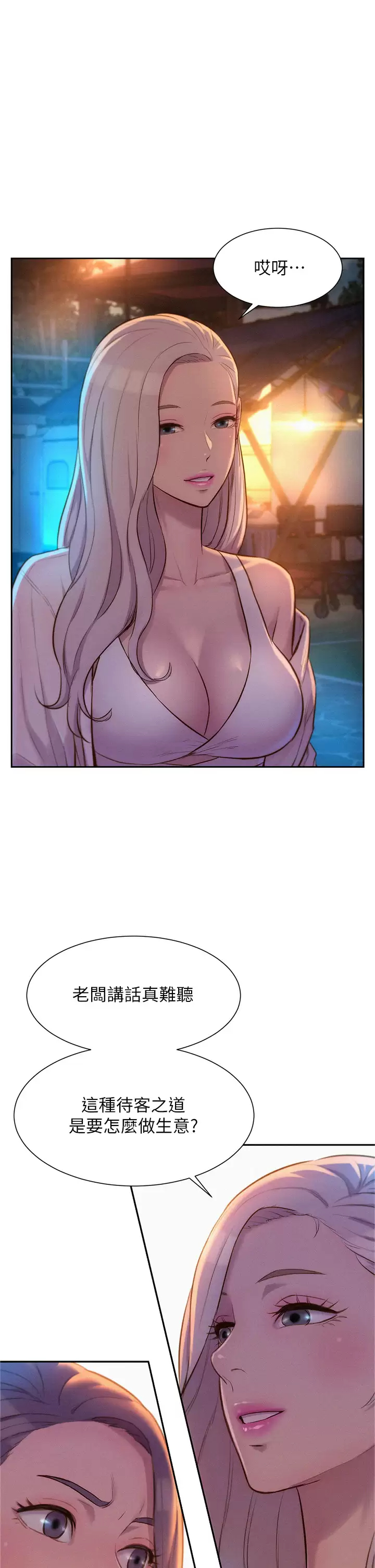 [韩国漫画] 浪漫露营 剧情,巨乳大奶#[39P]-2