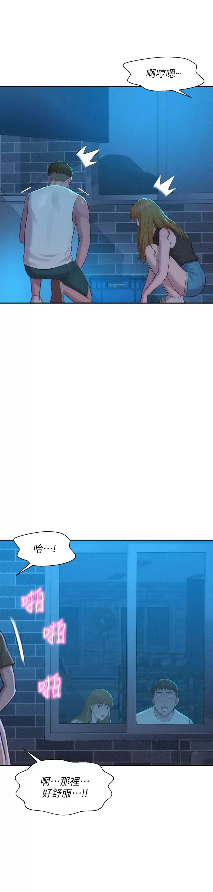 [韩国漫画] 浪漫露营 剧情,巨乳大奶#[39P]-21