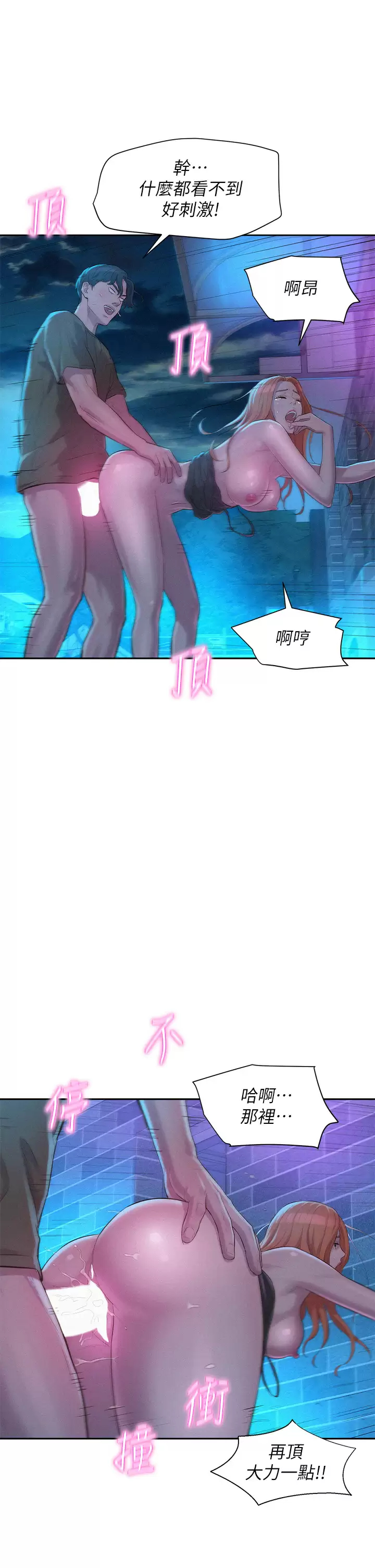 [韩国漫画] 浪漫露营 剧情,巨乳大奶#[39P]-22
