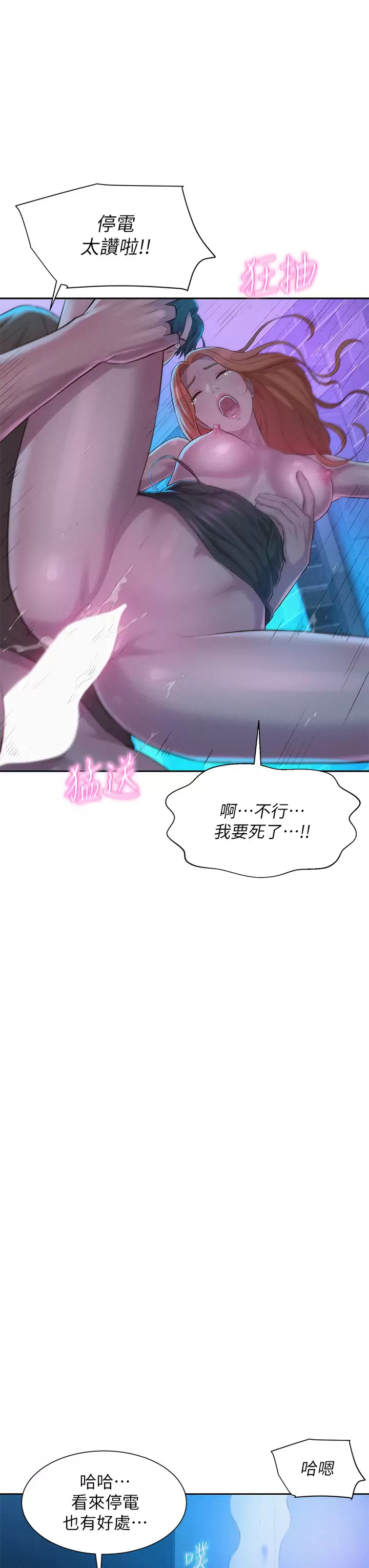 [韩国漫画] 浪漫露营 剧情,巨乳大奶#[39P]-23