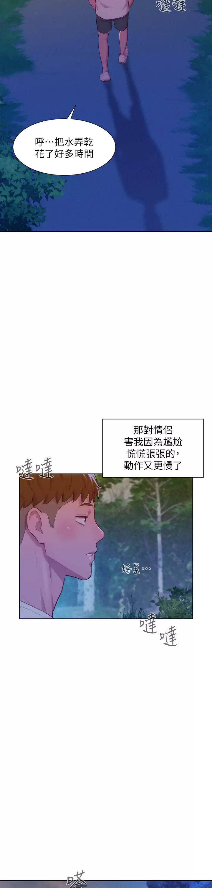 [韩国漫画] 浪漫露营 剧情,巨乳大奶#[39P]-27