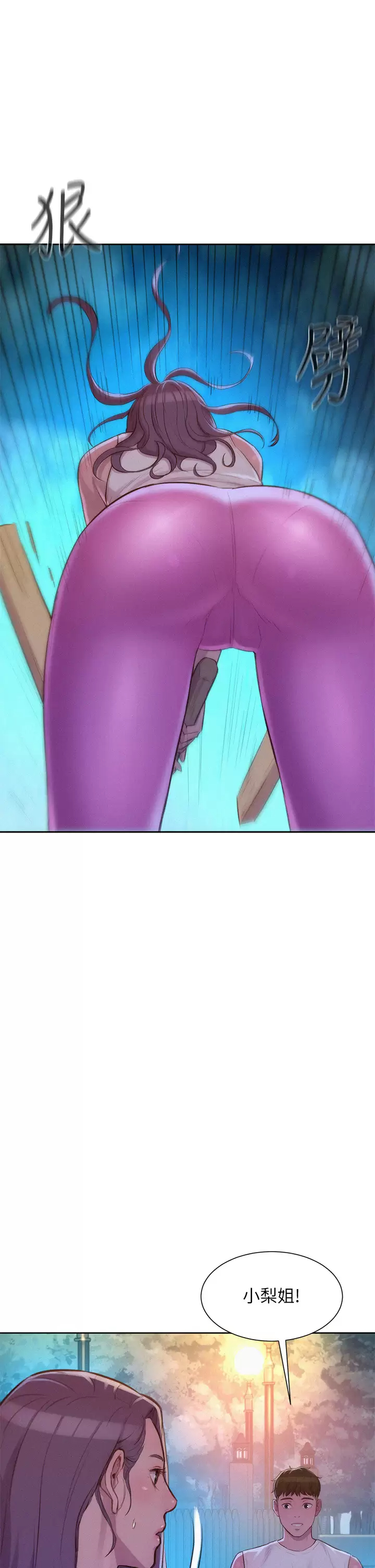 [韩国漫画] 浪漫露营 剧情,巨乳大奶#[39P]-29