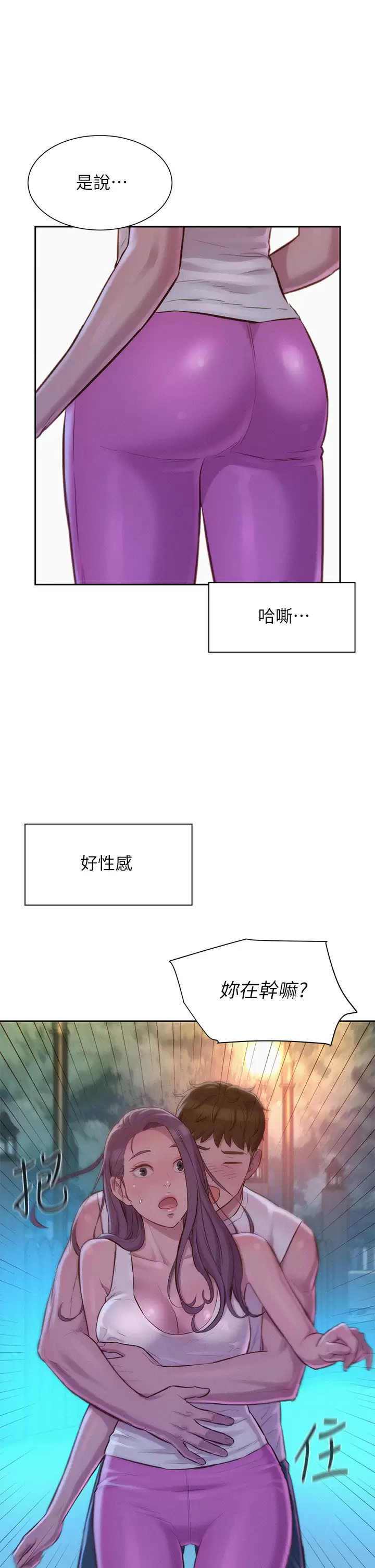 [韩国漫画] 浪漫露营 剧情,巨乳大奶#[39P]-32