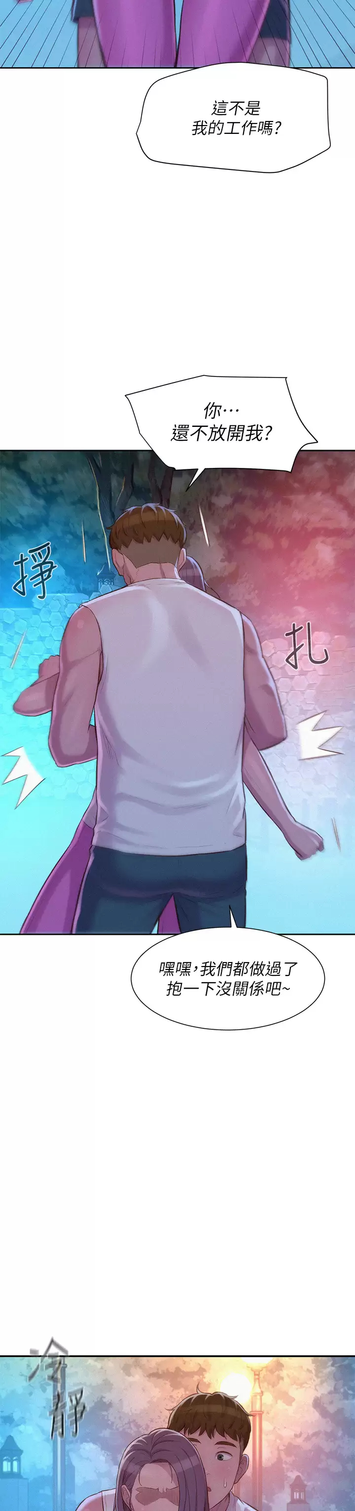 [韩国漫画] 浪漫露营 剧情,巨乳大奶#[39P]-33