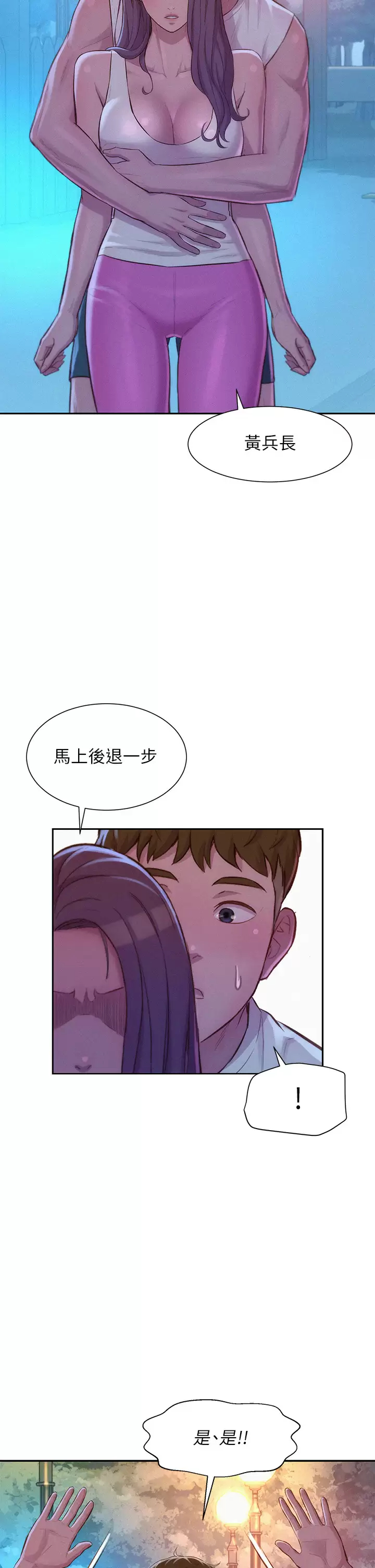 [韩国漫画] 浪漫露营 剧情,巨乳大奶#[39P]-34