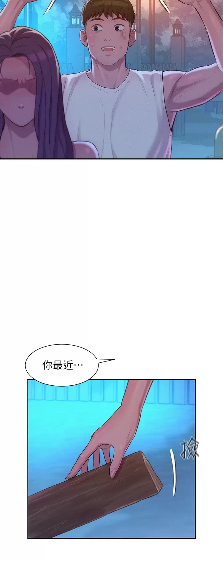 [韩国漫画] 浪漫露营 剧情,巨乳大奶#[39P]-35