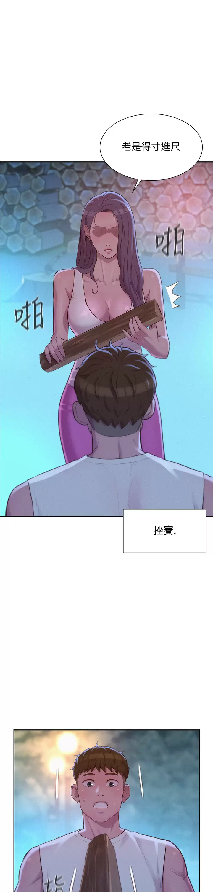 [韩国漫画] 浪漫露营 剧情,巨乳大奶#[39P]-36