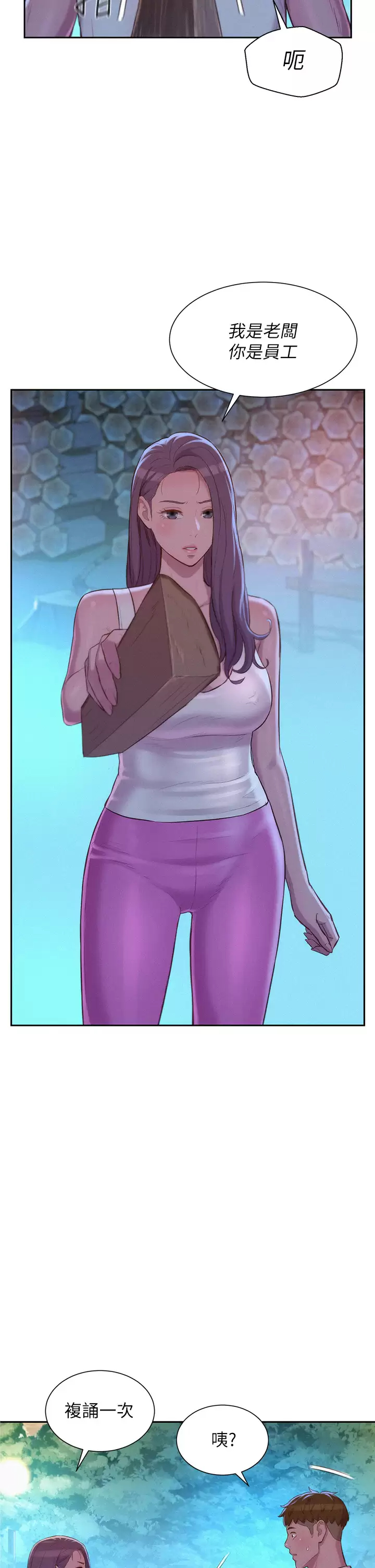 [韩国漫画] 浪漫露营 剧情,巨乳大奶#[39P]-37