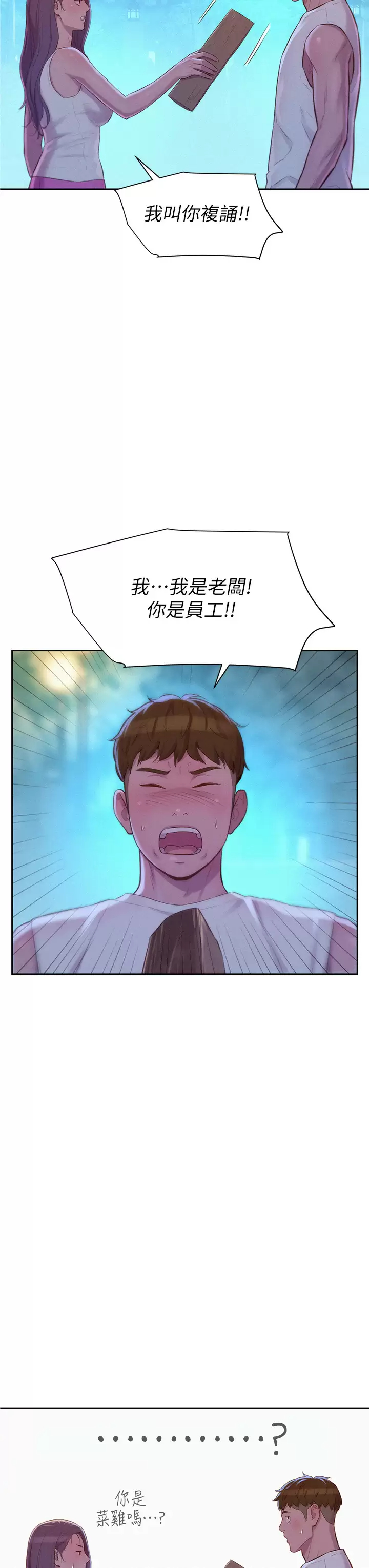 [韩国漫画] 浪漫露营 剧情,巨乳大奶#[39P]-38