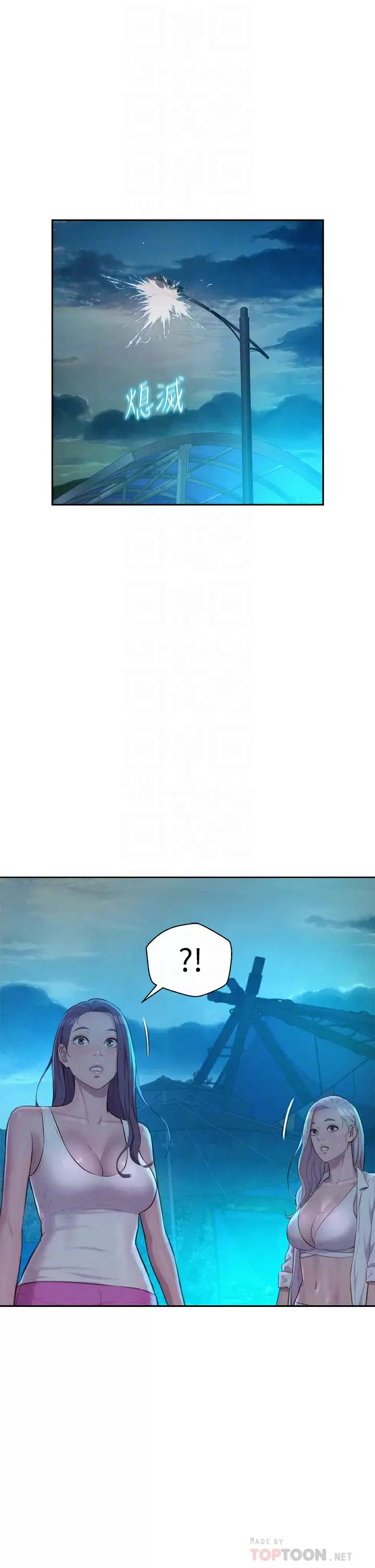 [韩国漫画] 浪漫露营 剧情,巨乳大奶#[39P]-6