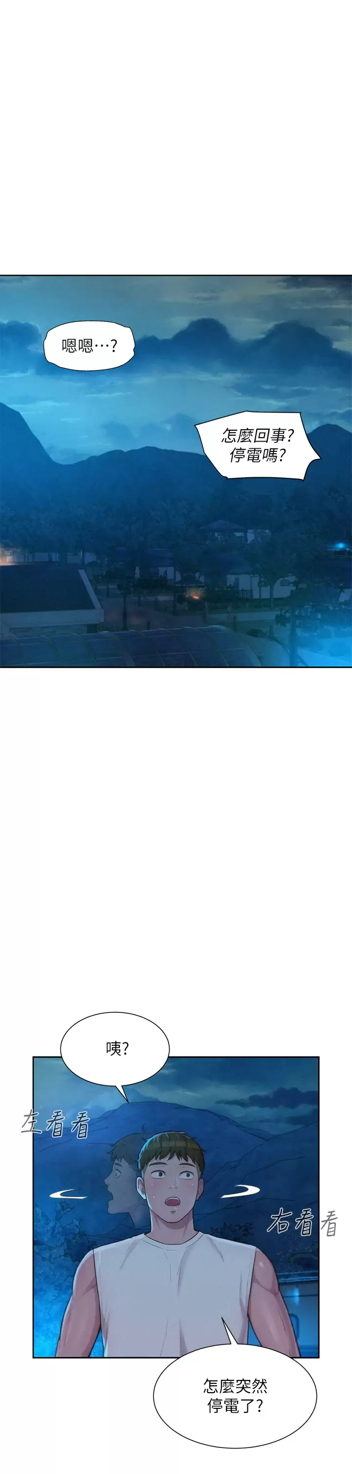 [韩国漫画] 浪漫露营 剧情,巨乳大奶#[39P]-7