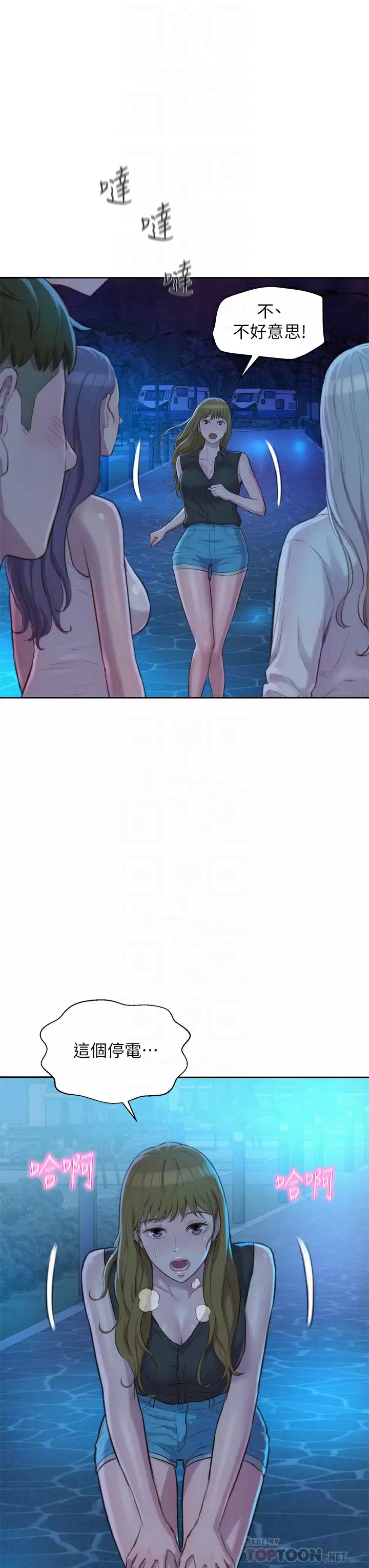 [韩国漫画] 浪漫露营 剧情,巨乳大奶#[39P]-8