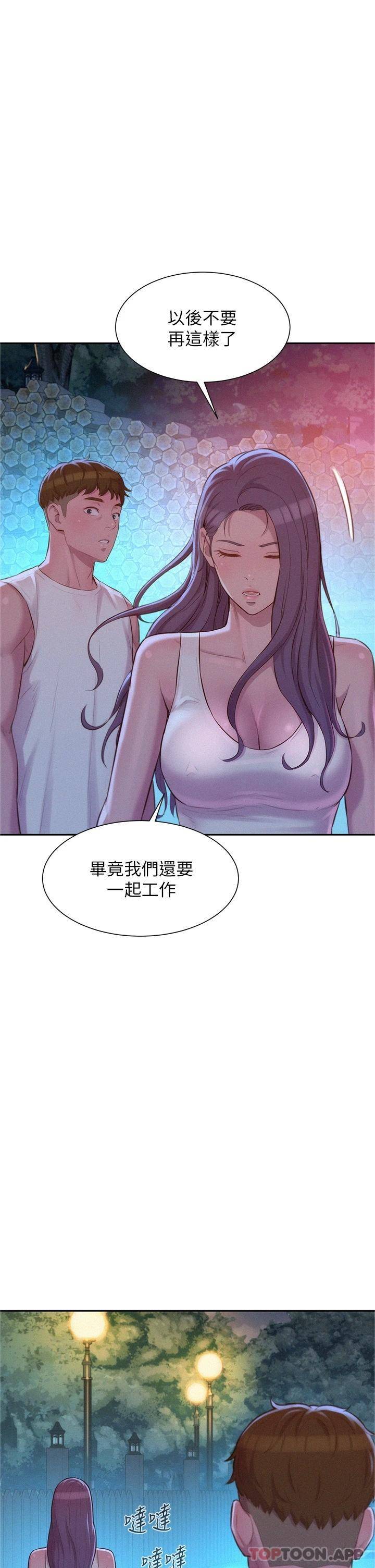[韩国漫画] 浪漫露营 剧情,巨乳大奶#[43P]-1