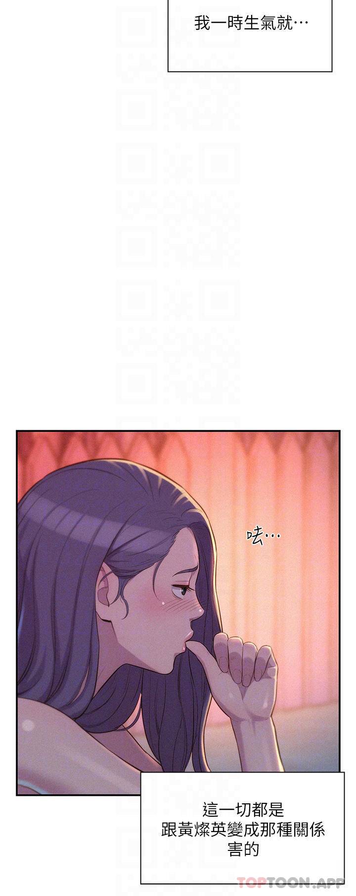 [韩国漫画] 浪漫露营 剧情,巨乳大奶#[43P]-10