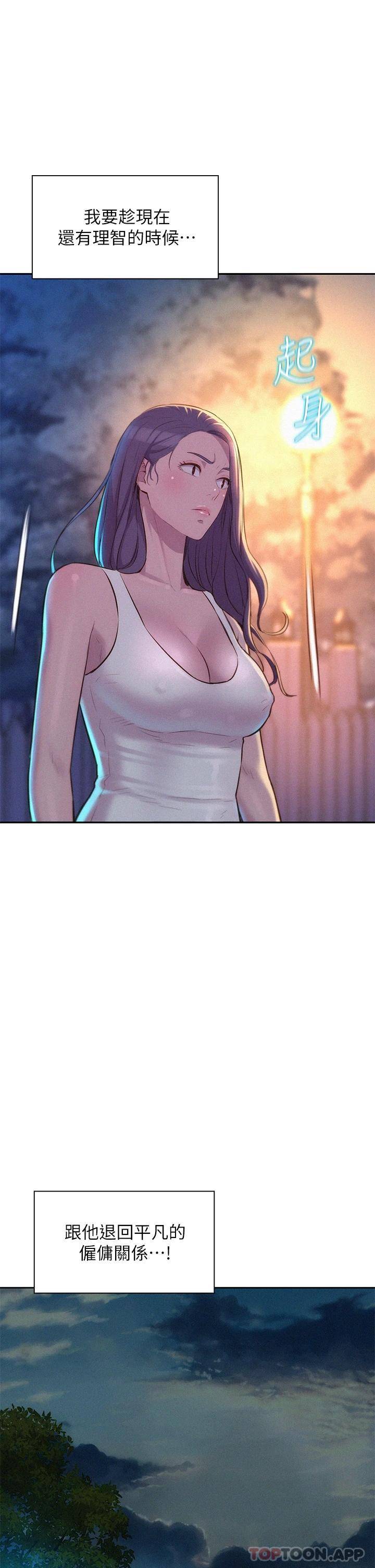 [韩国漫画] 浪漫露营 剧情,巨乳大奶#[43P]-11