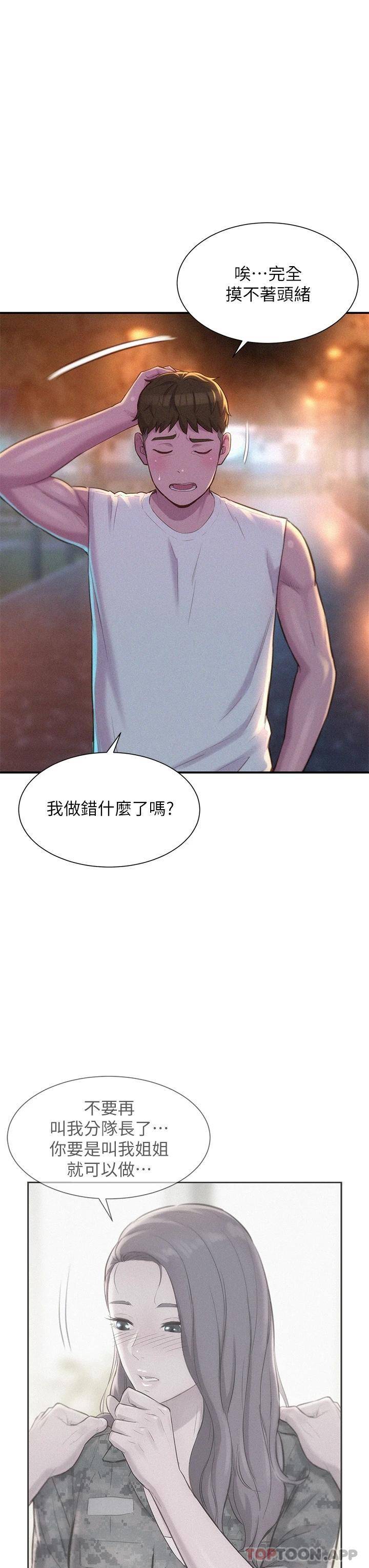 [韩国漫画] 浪漫露营 剧情,巨乳大奶#[43P]-13
