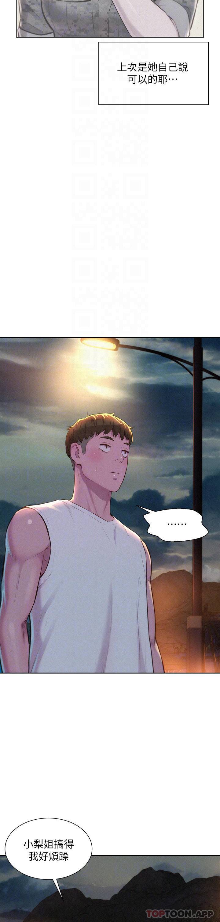 [韩国漫画] 浪漫露营 剧情,巨乳大奶#[43P]-14