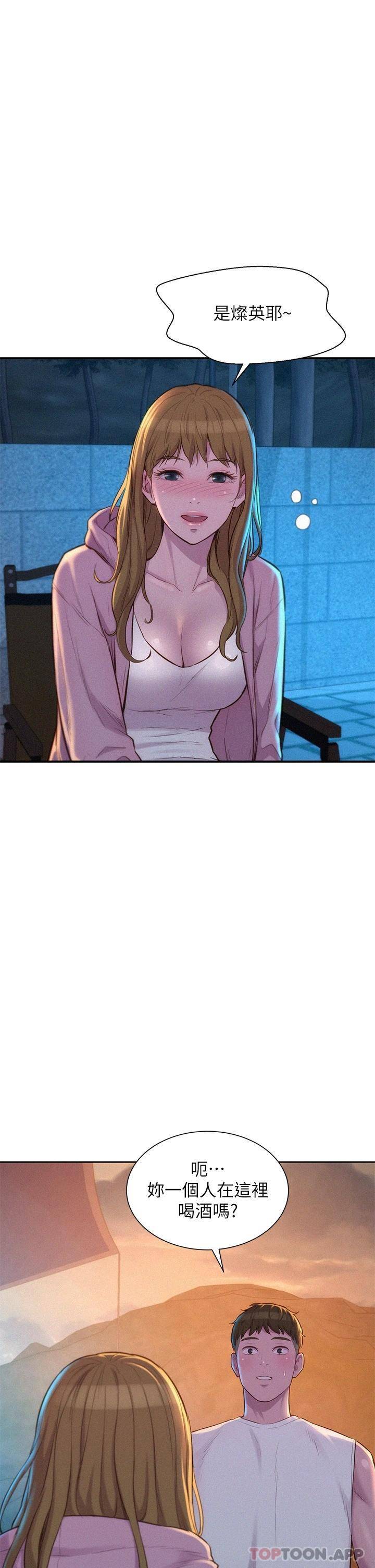 [韩国漫画] 浪漫露营 剧情,巨乳大奶#[43P]-17