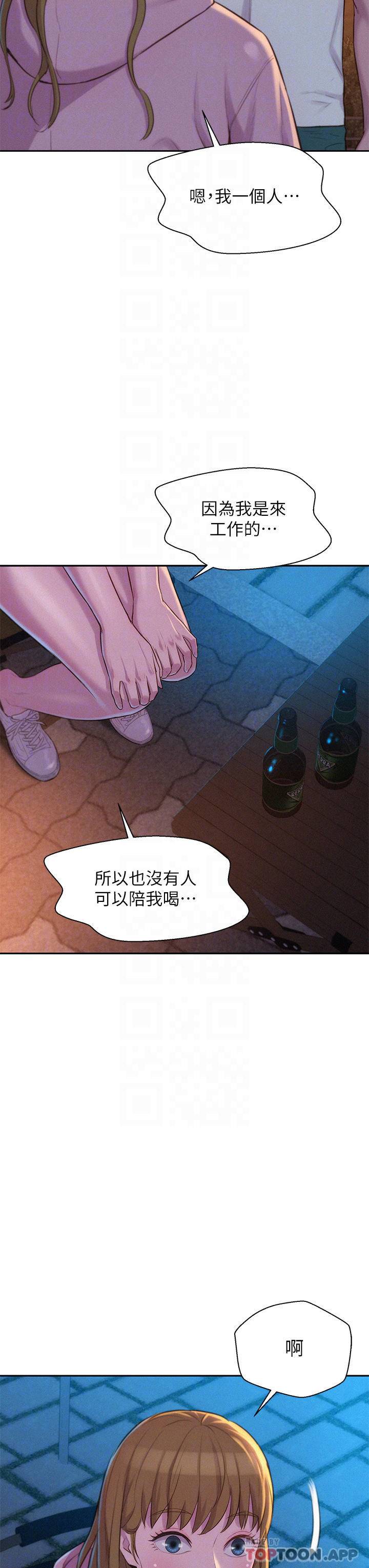 [韩国漫画] 浪漫露营 剧情,巨乳大奶#[43P]-18