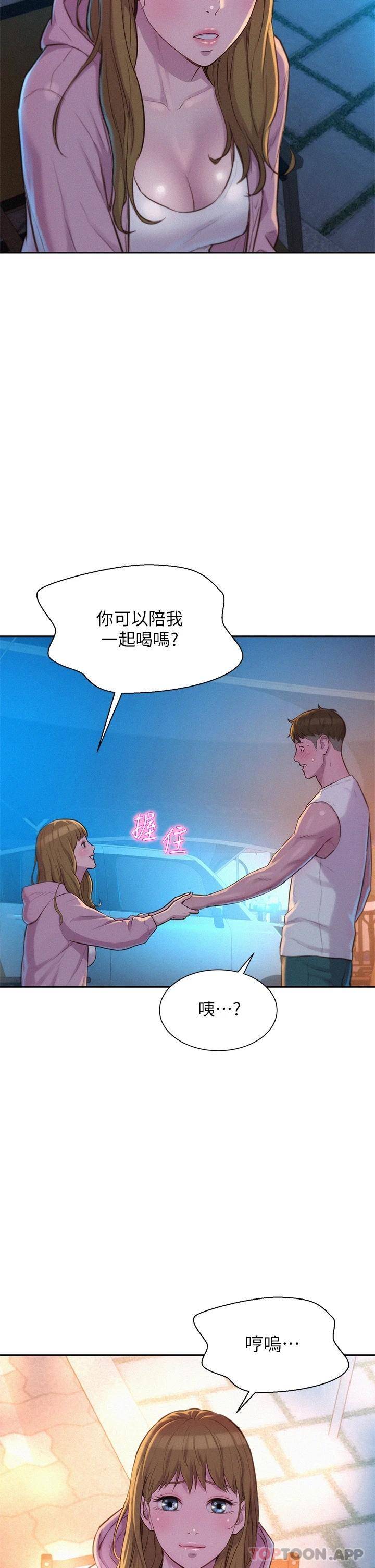 [韩国漫画] 浪漫露营 剧情,巨乳大奶#[43P]-19