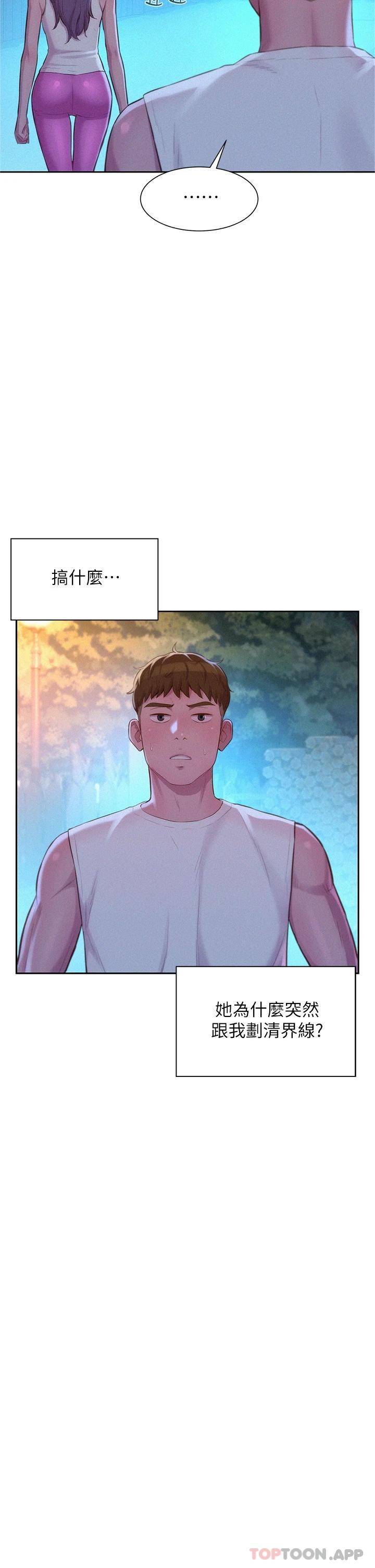 [韩国漫画] 浪漫露营 剧情,巨乳大奶#[43P]-2