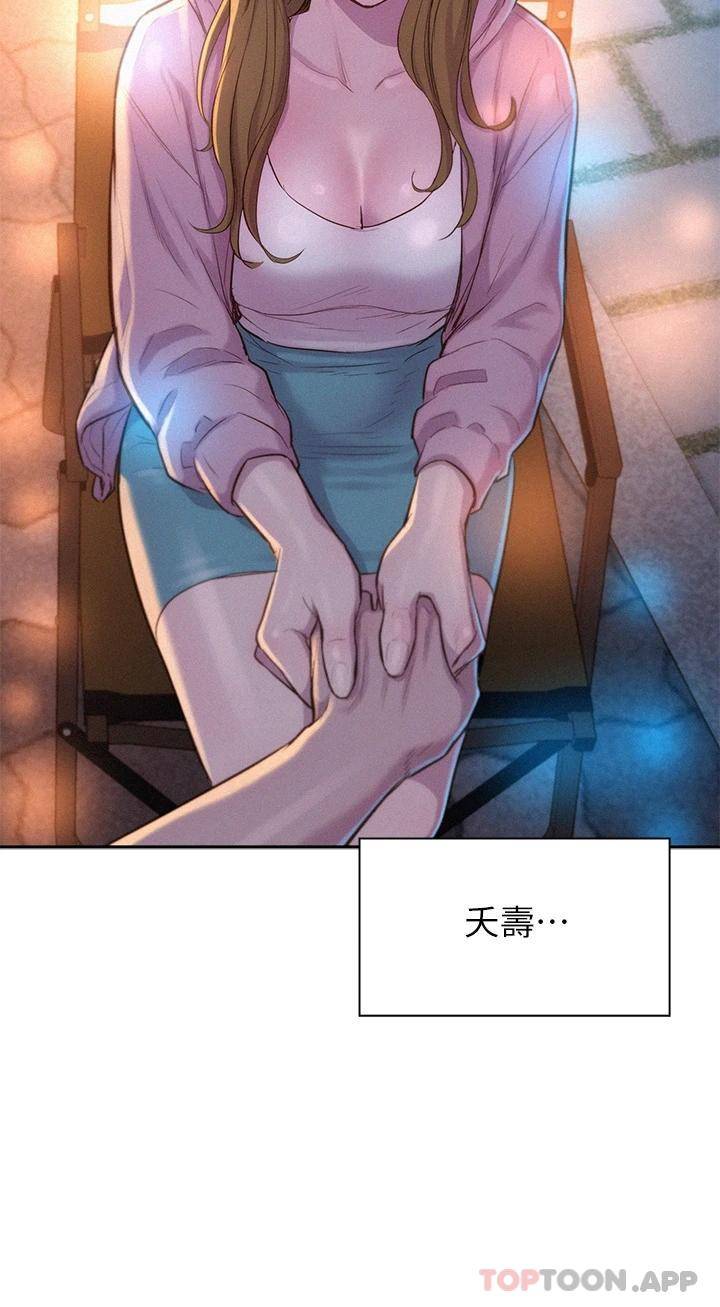 [韩国漫画] 浪漫露营 剧情,巨乳大奶#[43P]-20