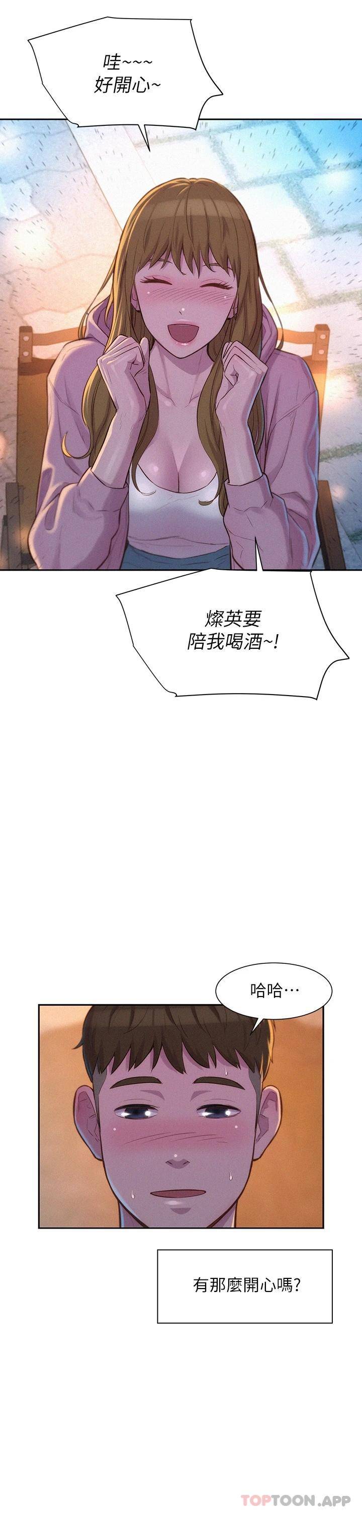 [韩国漫画] 浪漫露营 剧情,巨乳大奶#[43P]-22