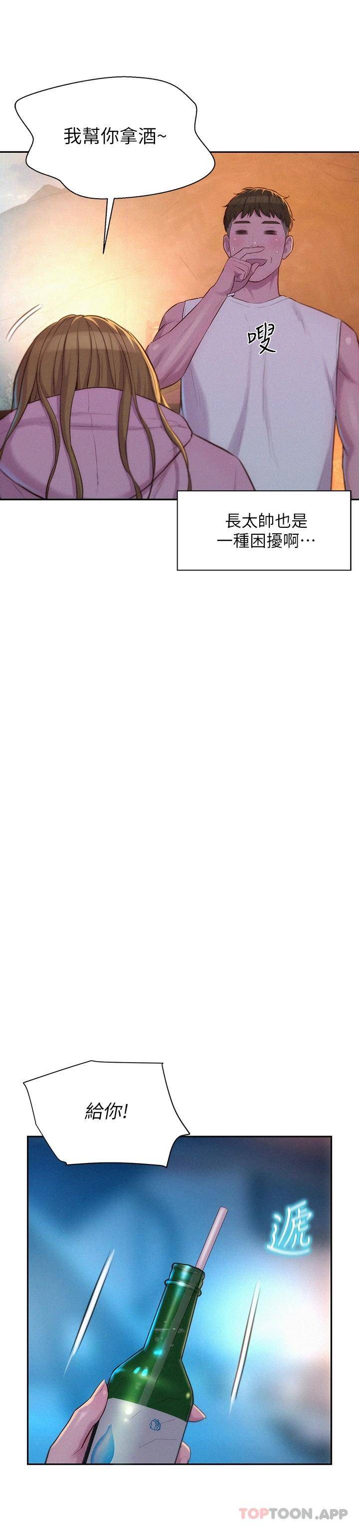 [韩国漫画] 浪漫露营 剧情,巨乳大奶#[43P]-23