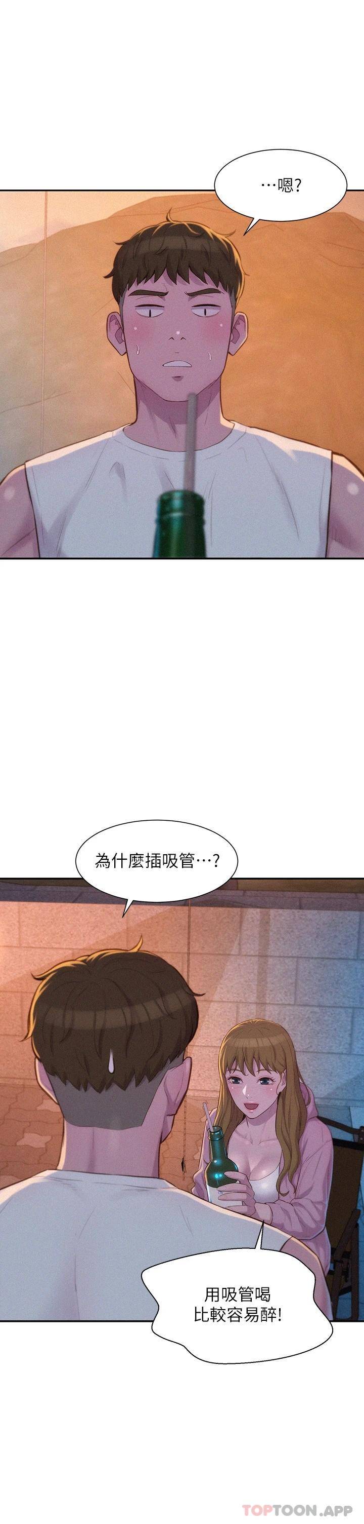 [韩国漫画] 浪漫露营 剧情,巨乳大奶#[43P]-24