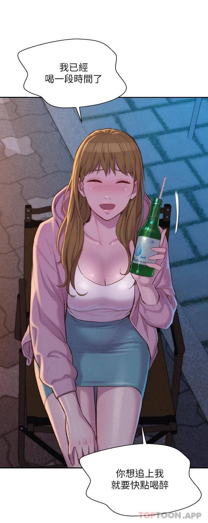 [韩国漫画] 浪漫露营 剧情,巨乳大奶#[43P]-25