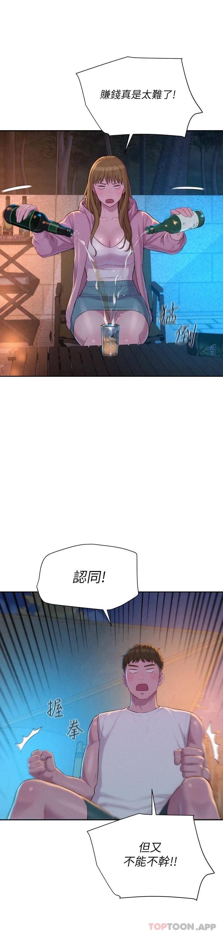 [韩国漫画] 浪漫露营 剧情,巨乳大奶#[43P]-31