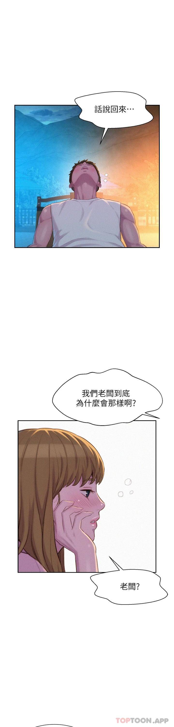 [韩国漫画] 浪漫露营 剧情,巨乳大奶#[43P]-34