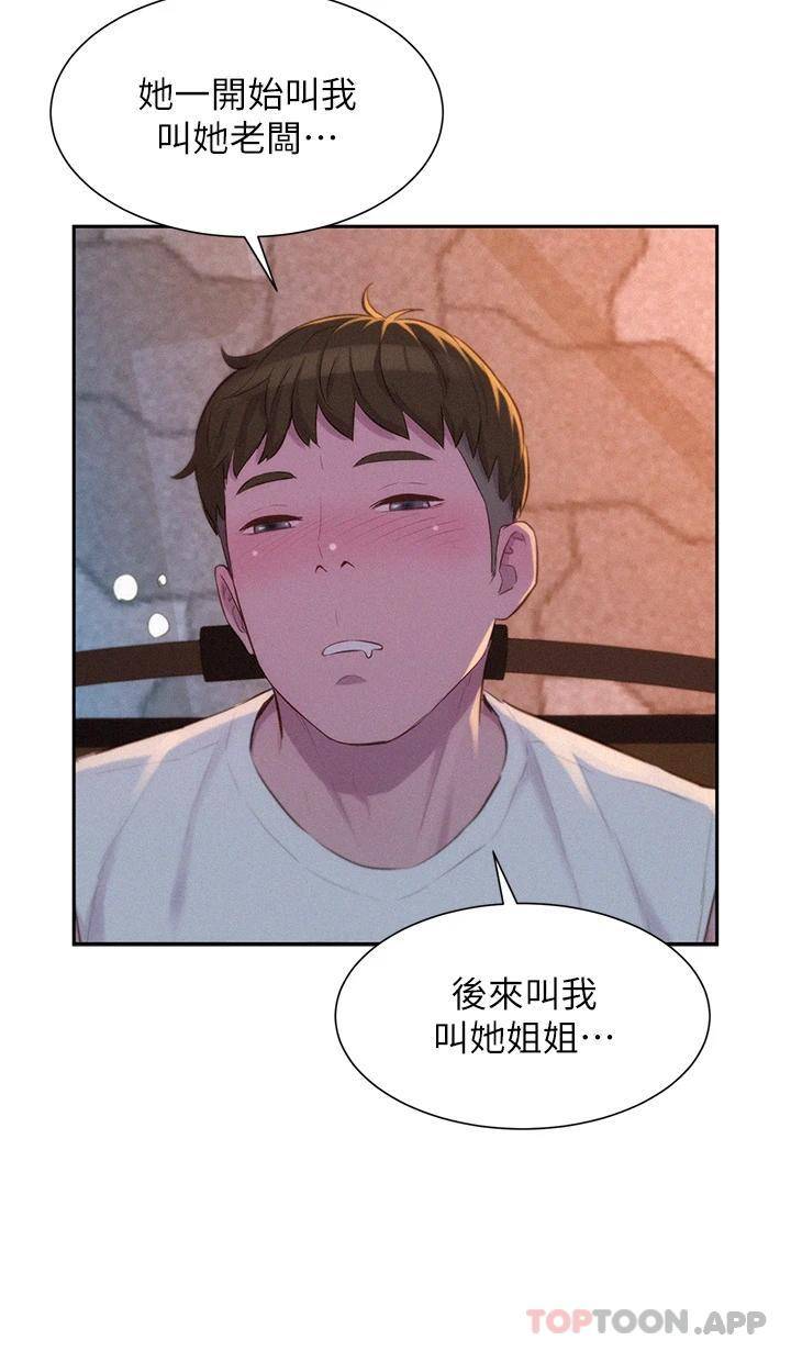 [韩国漫画] 浪漫露营 剧情,巨乳大奶#[43P]-35