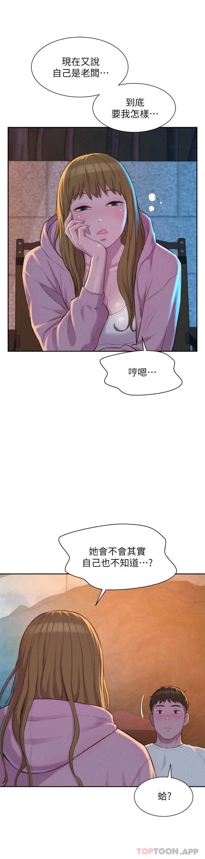 [韩国漫画] 浪漫露营 剧情,巨乳大奶#[43P]-36